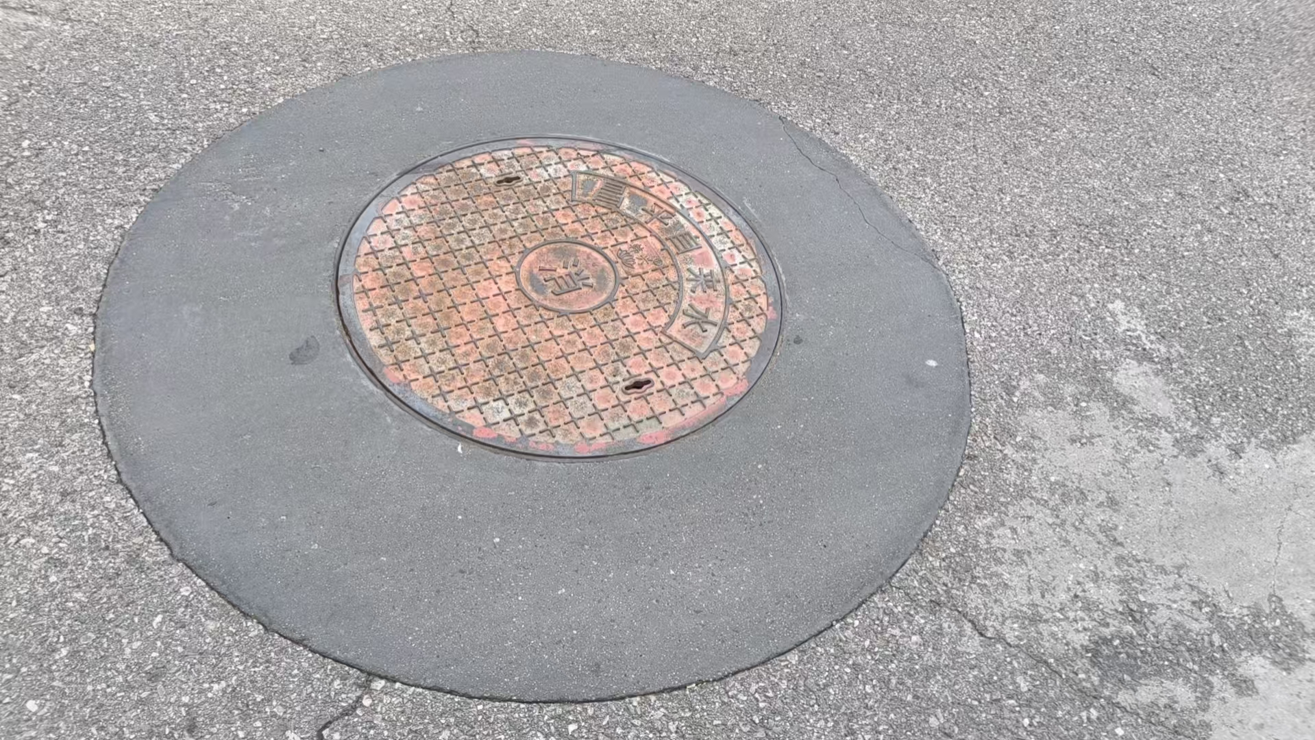 万宁井周速凝加固料